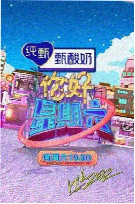 熟龄真人秀姐姐的厨房封面