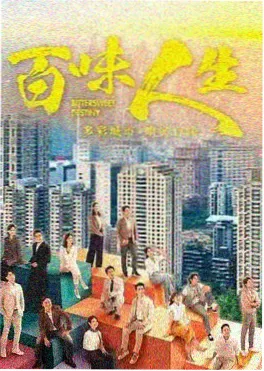 中年女性职场剧四十不惑的她封面
