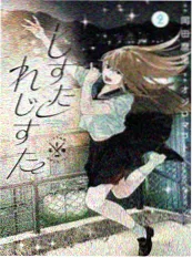漫画改编动画邻居是漫画家封面